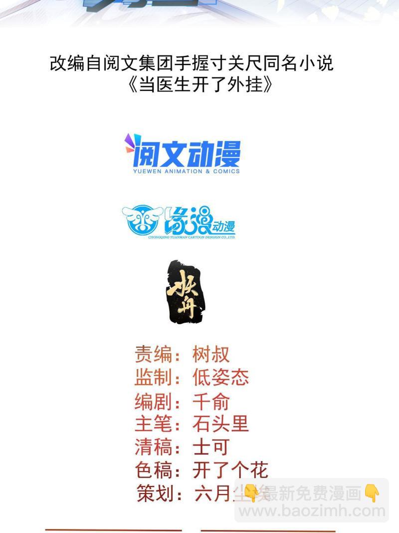 45 秦悦脱单？(1/2)-第48话