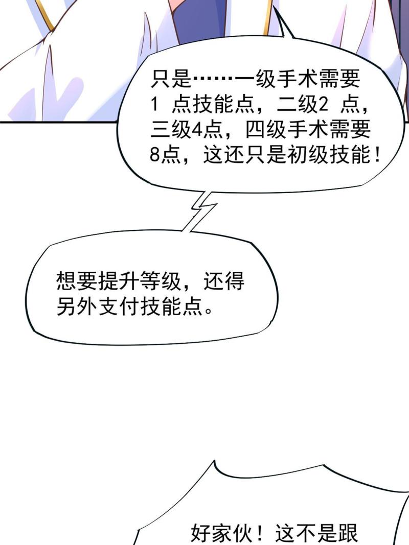 45 秦悦脱单？(1/2)-第48话