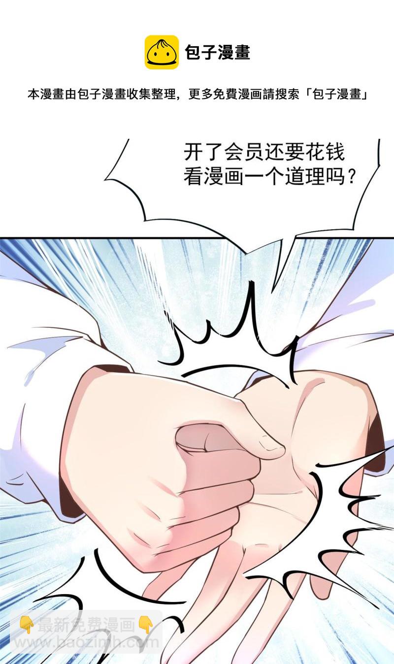 45 秦悦脱单？(1/2)-第48话