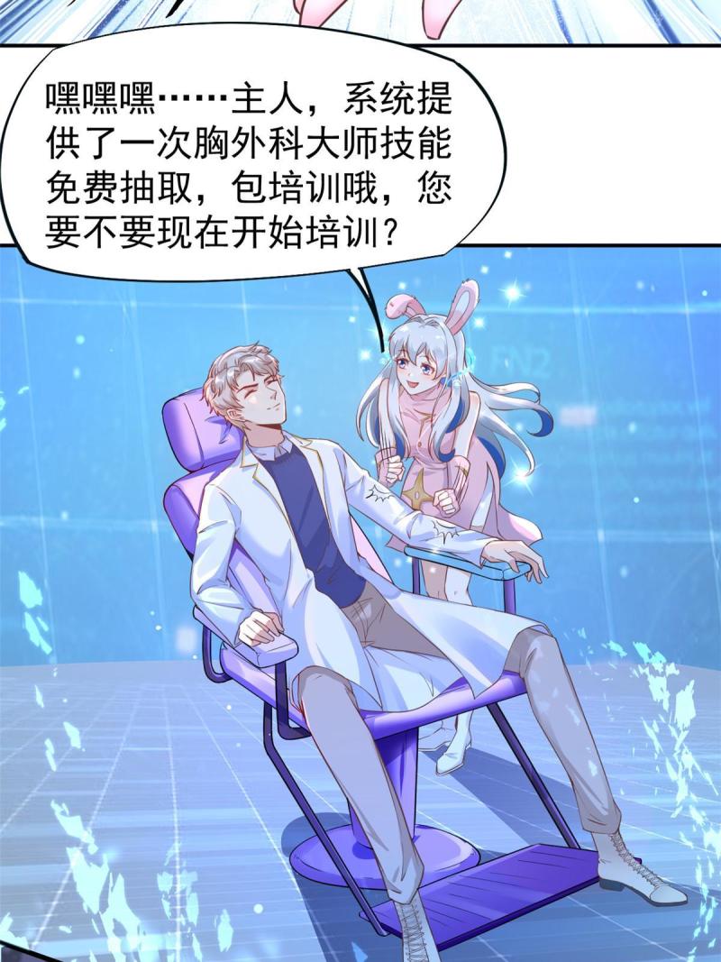 45 秦悦脱单？(1/2)-第48话