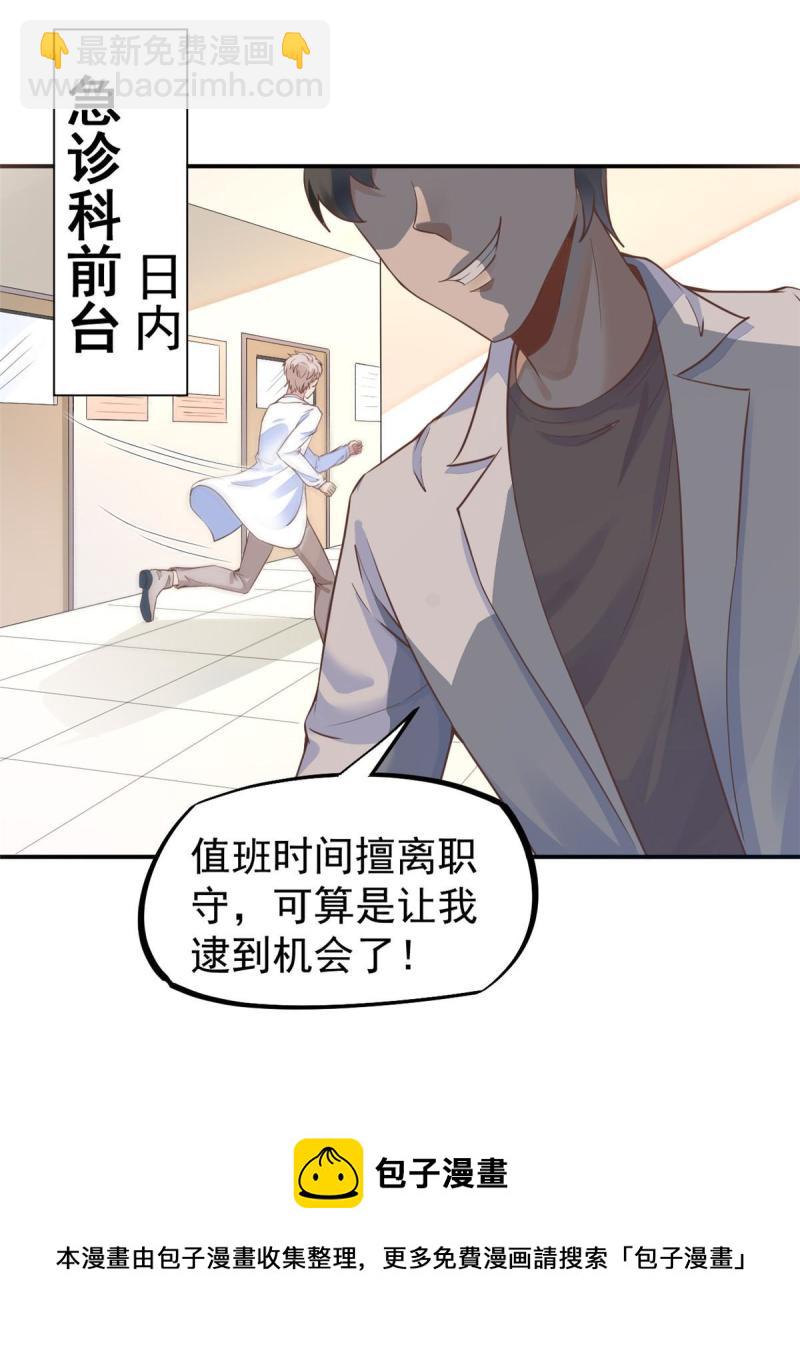 45 秦悦脱单？(1/2)-第48话