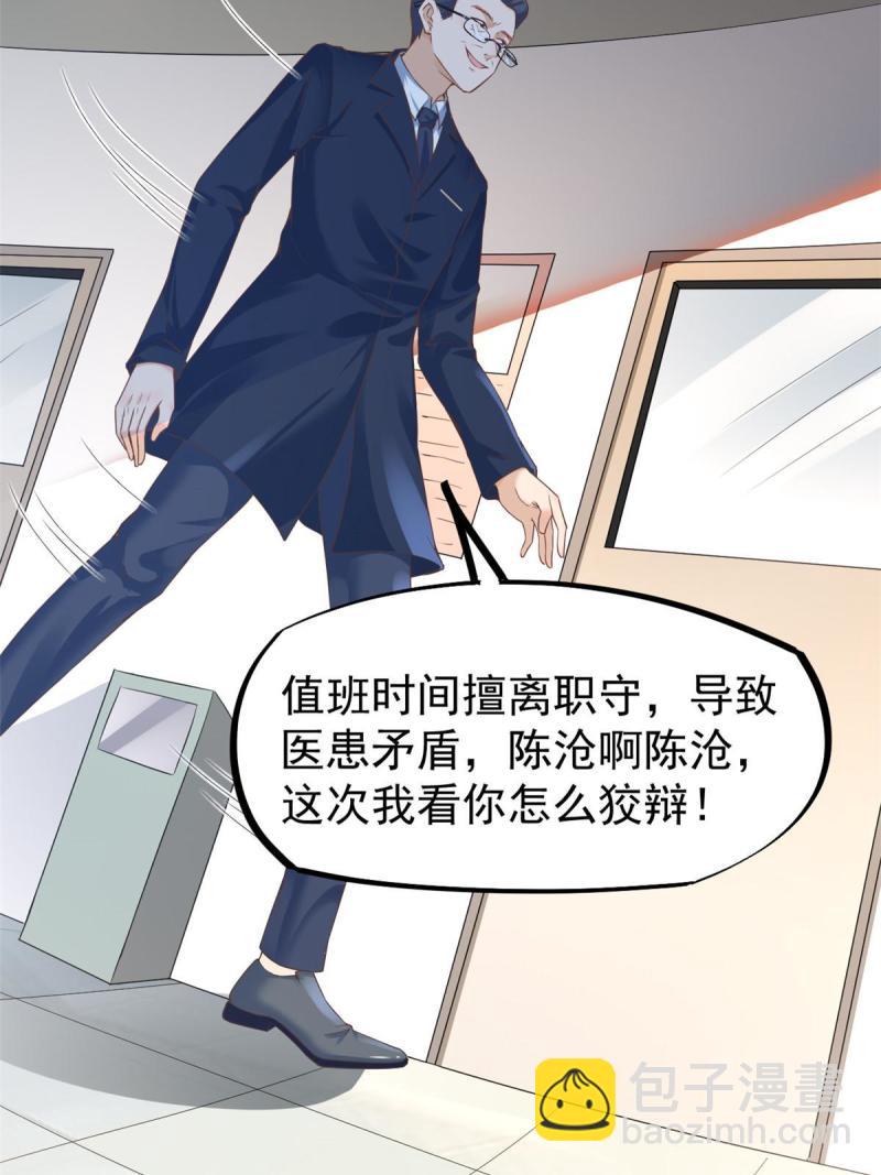 45 秦悦脱单？(1/2)-第48话