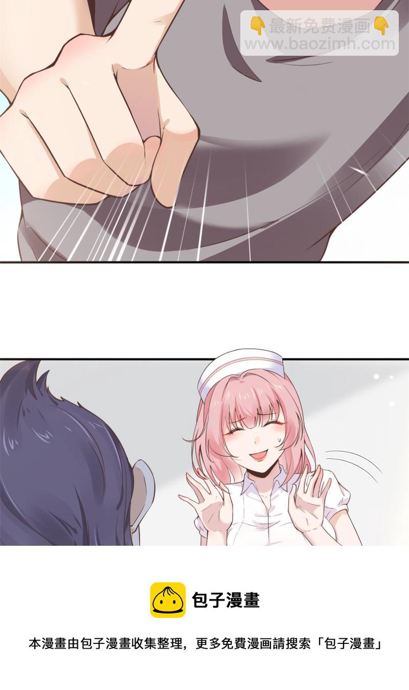 45 秦悦脱单？(1/2)-第48话