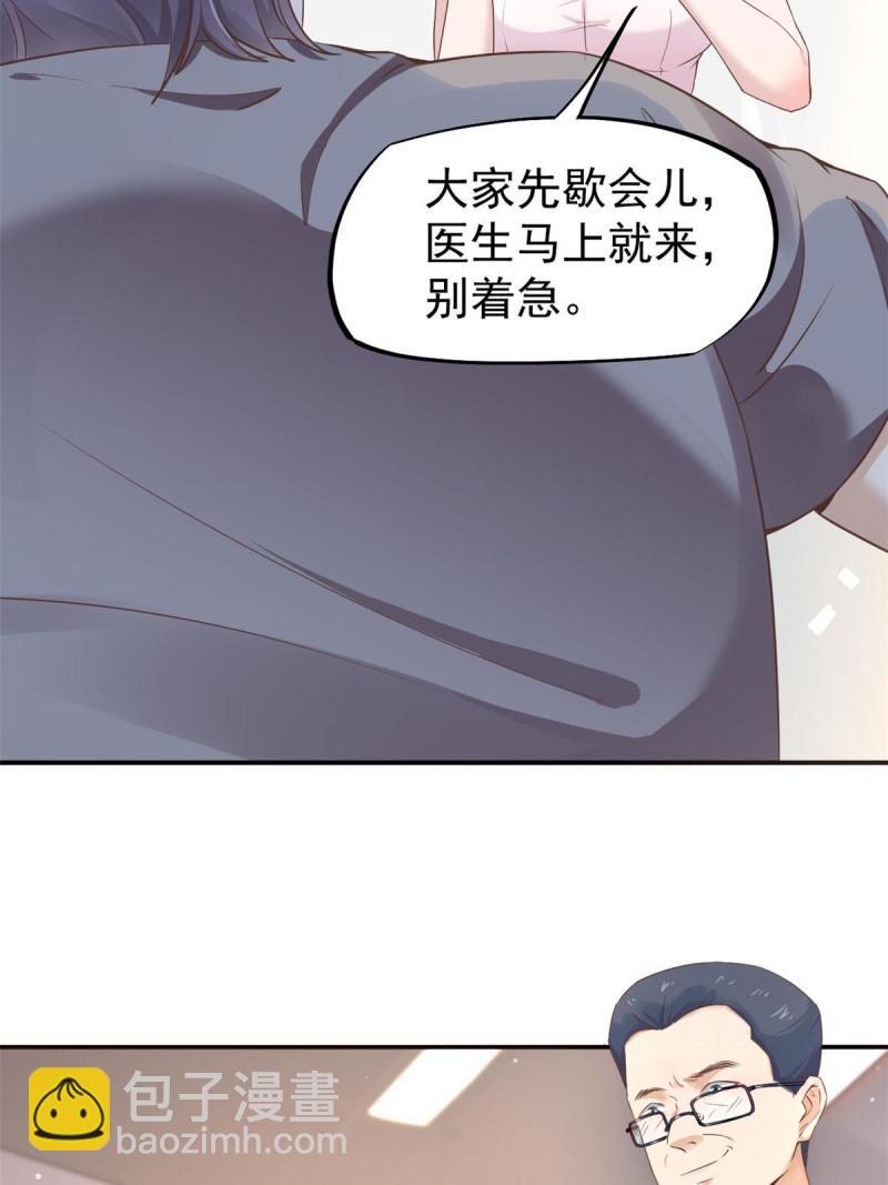 45 秦悦脱单？(1/2)-第48话