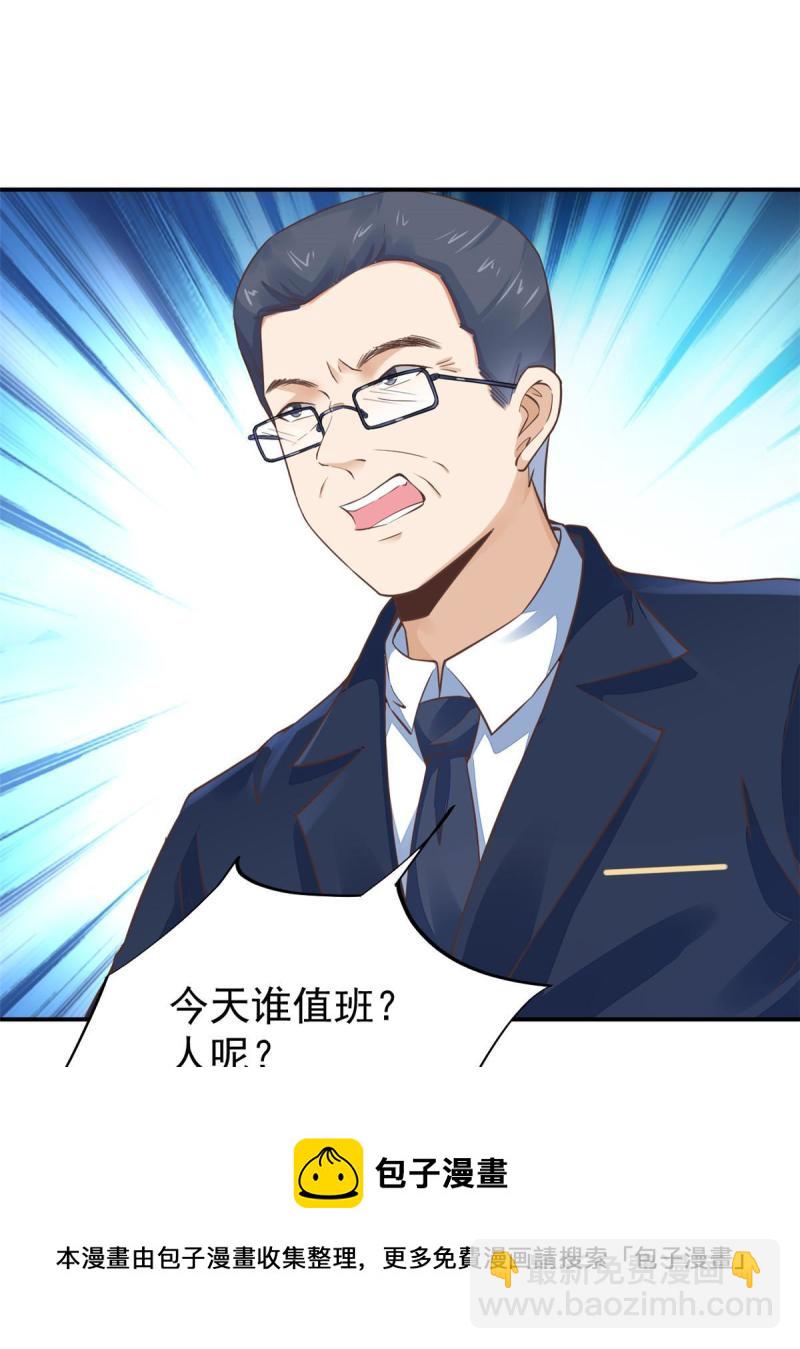 45 秦悦脱单？(1/2)-第48话