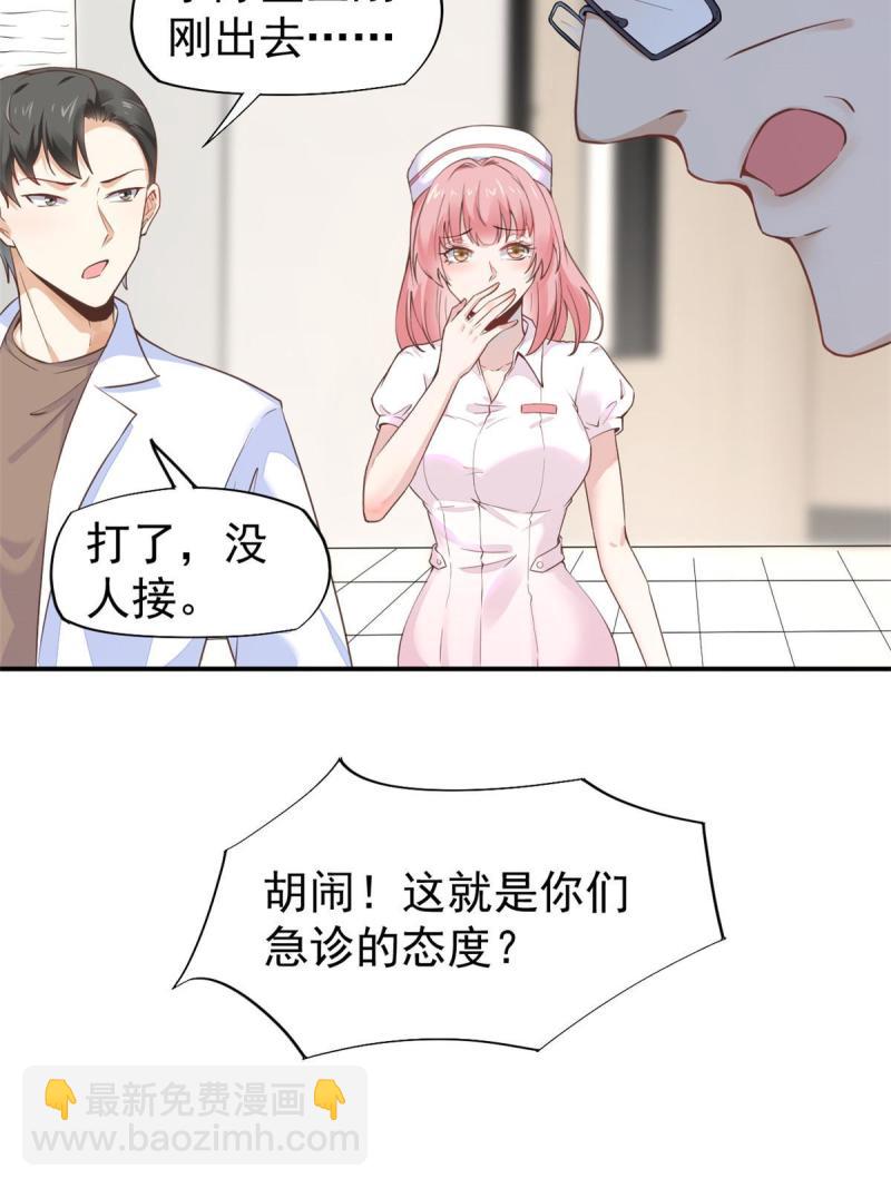 45 秦悦脱单？(1/2)-第48话