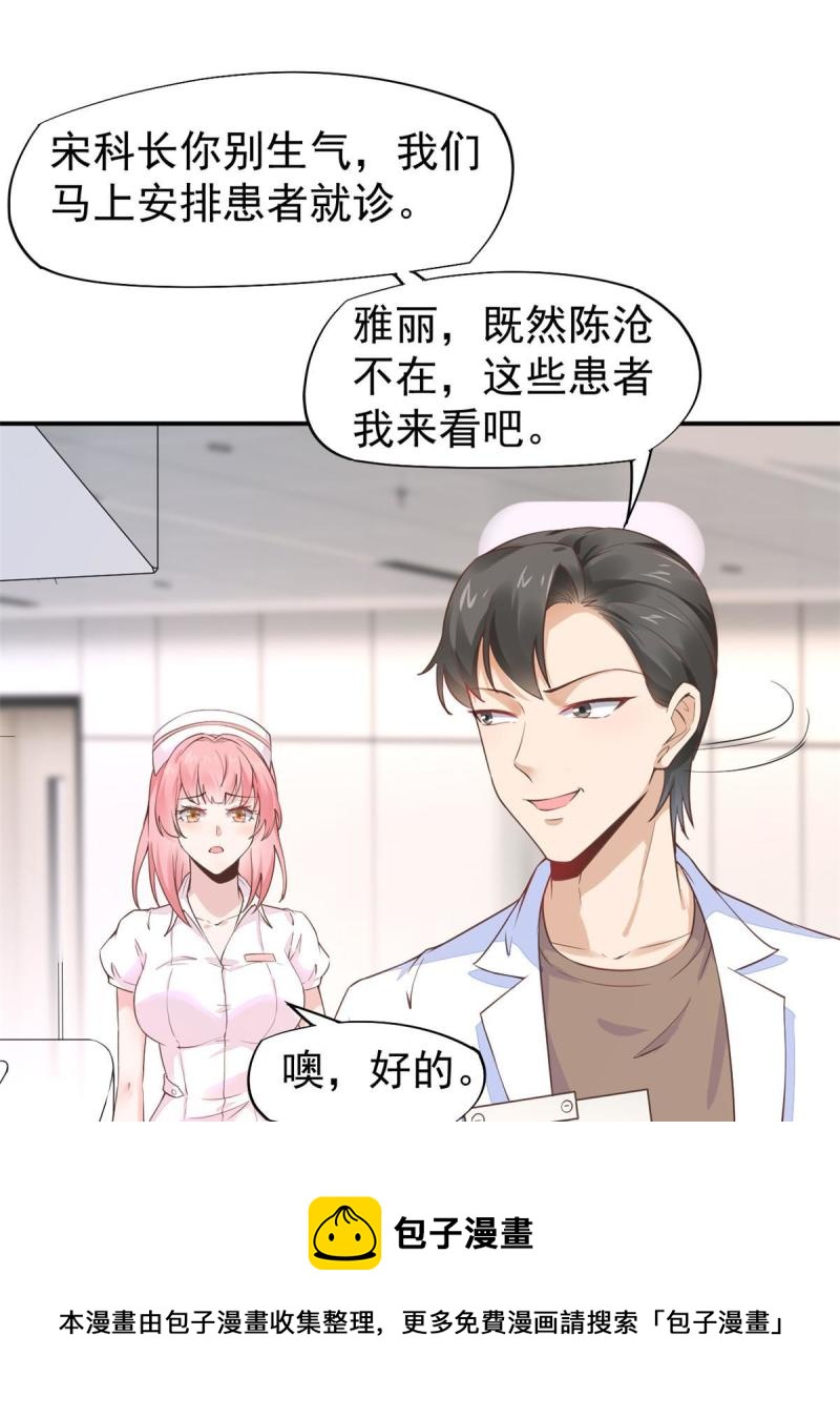 45 秦悦脱单？(1/2)-第48话