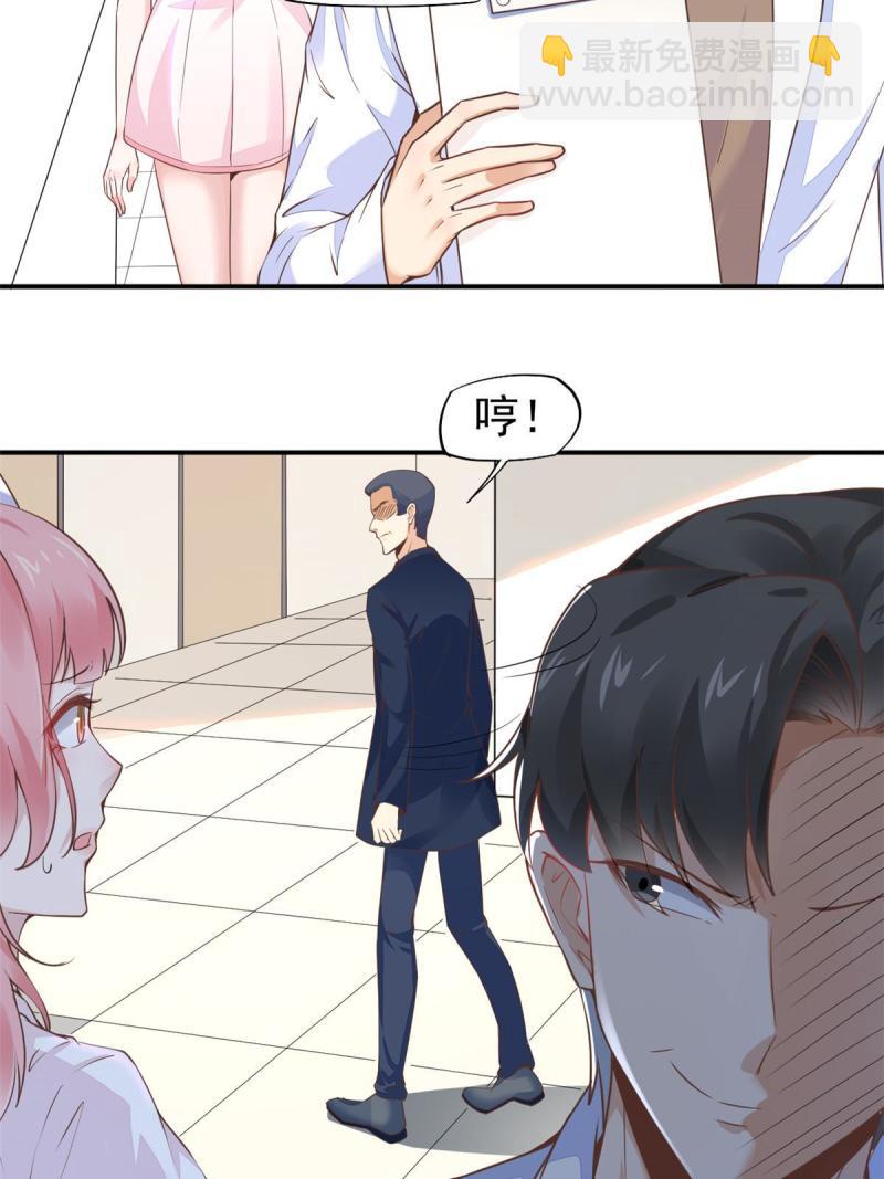 45 秦悦脱单？(1/2)-第48话