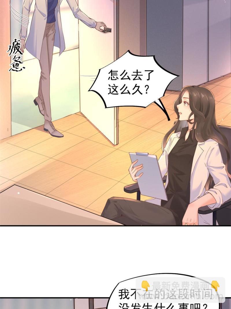 45 秦悦脱单？(1/2)-第48话