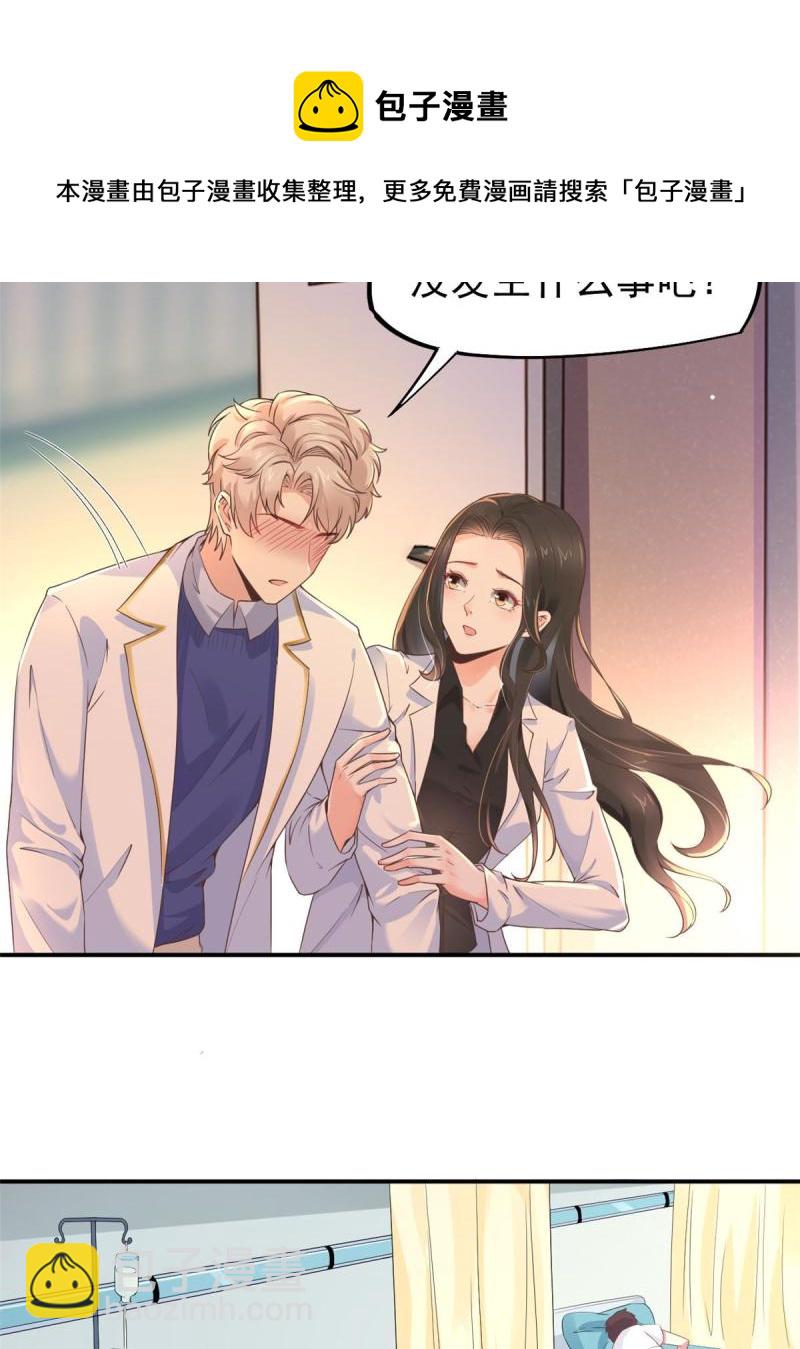 45 秦悦脱单？(1/2)-第48话