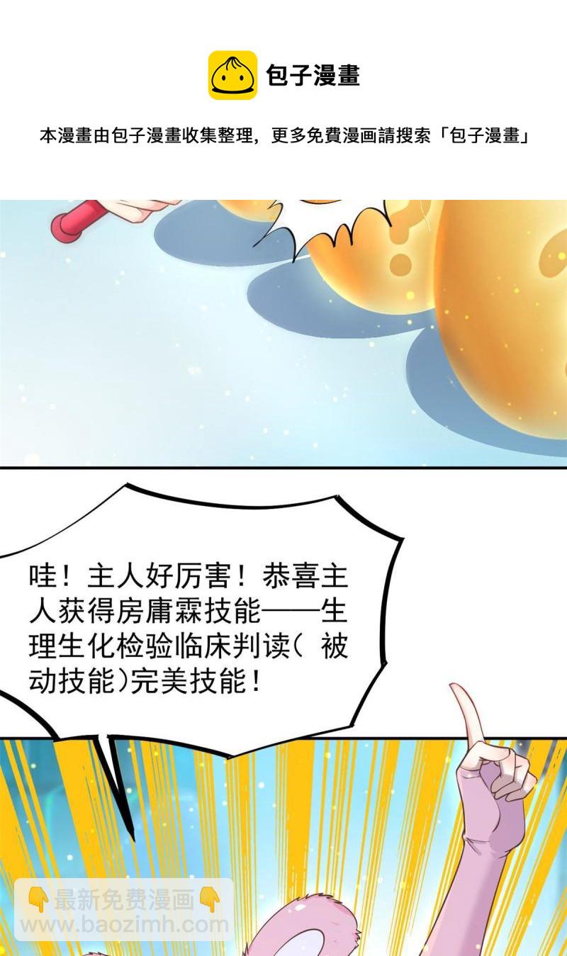 45 秦悦脱单？(1/2)-第48话