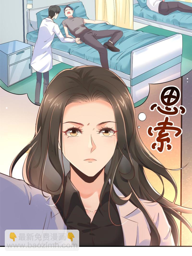 45 秦悦脱单？(1/2)-第48话