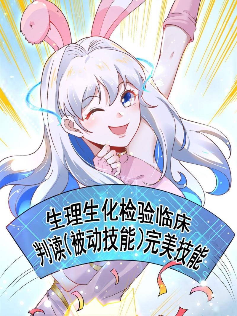 45 秦悦脱单？(1/2)-第48话