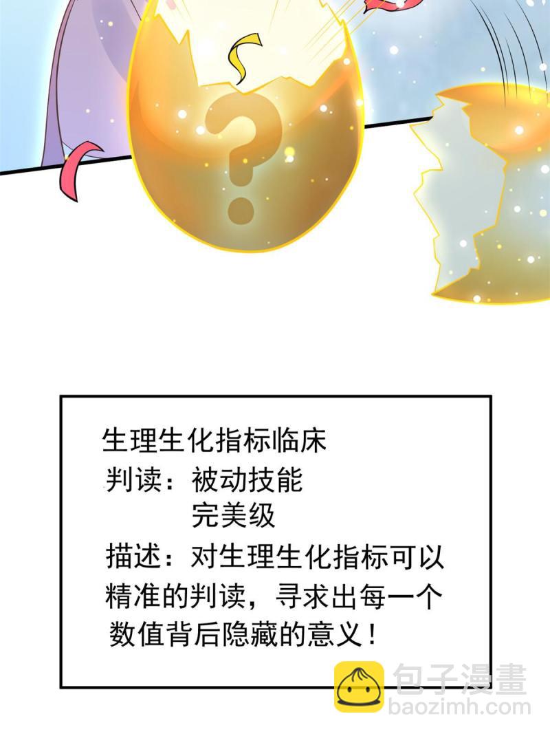 45 秦悦脱单？(1/2)-第48话