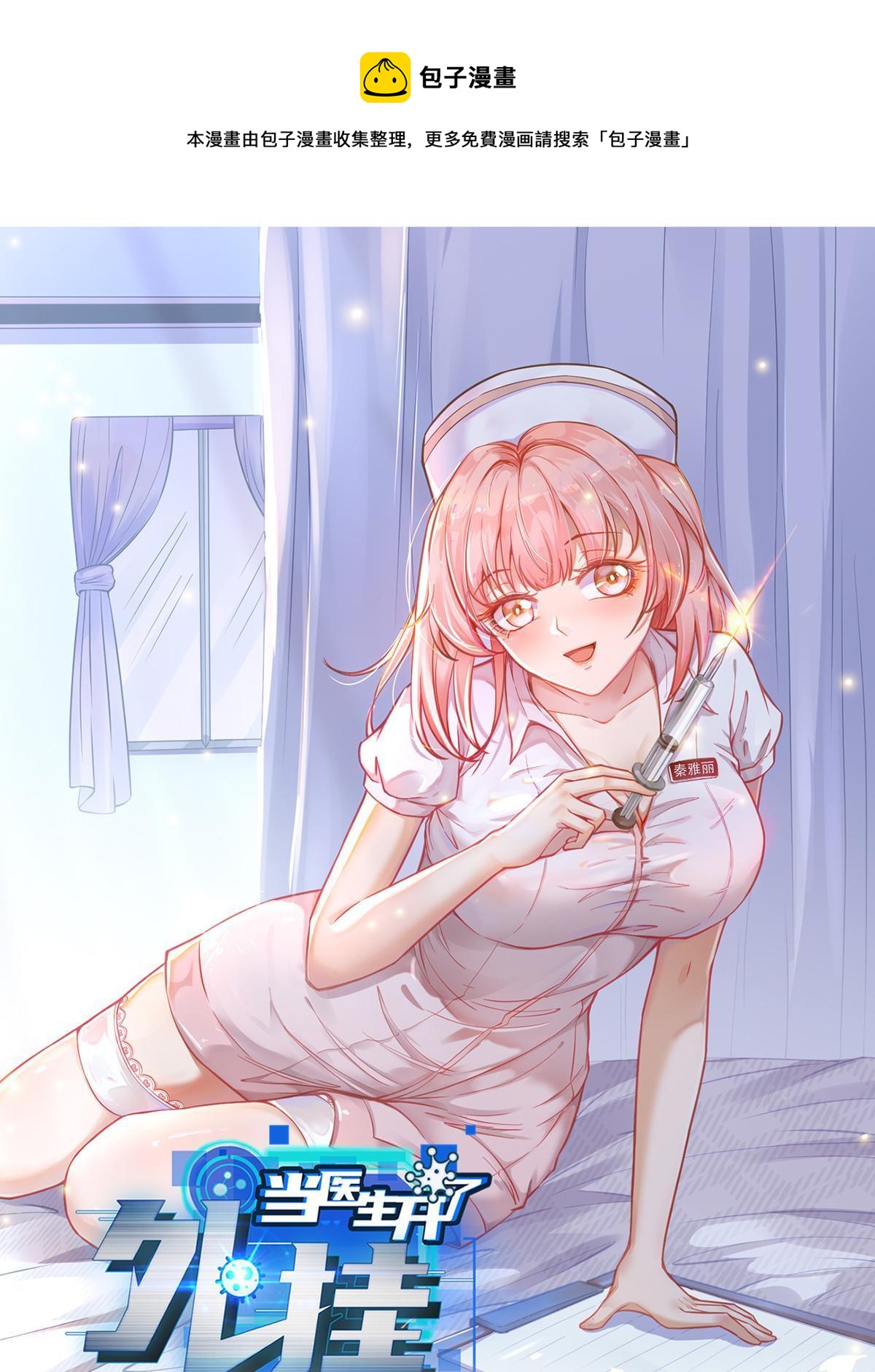 47 送人头(1/2)-第50话