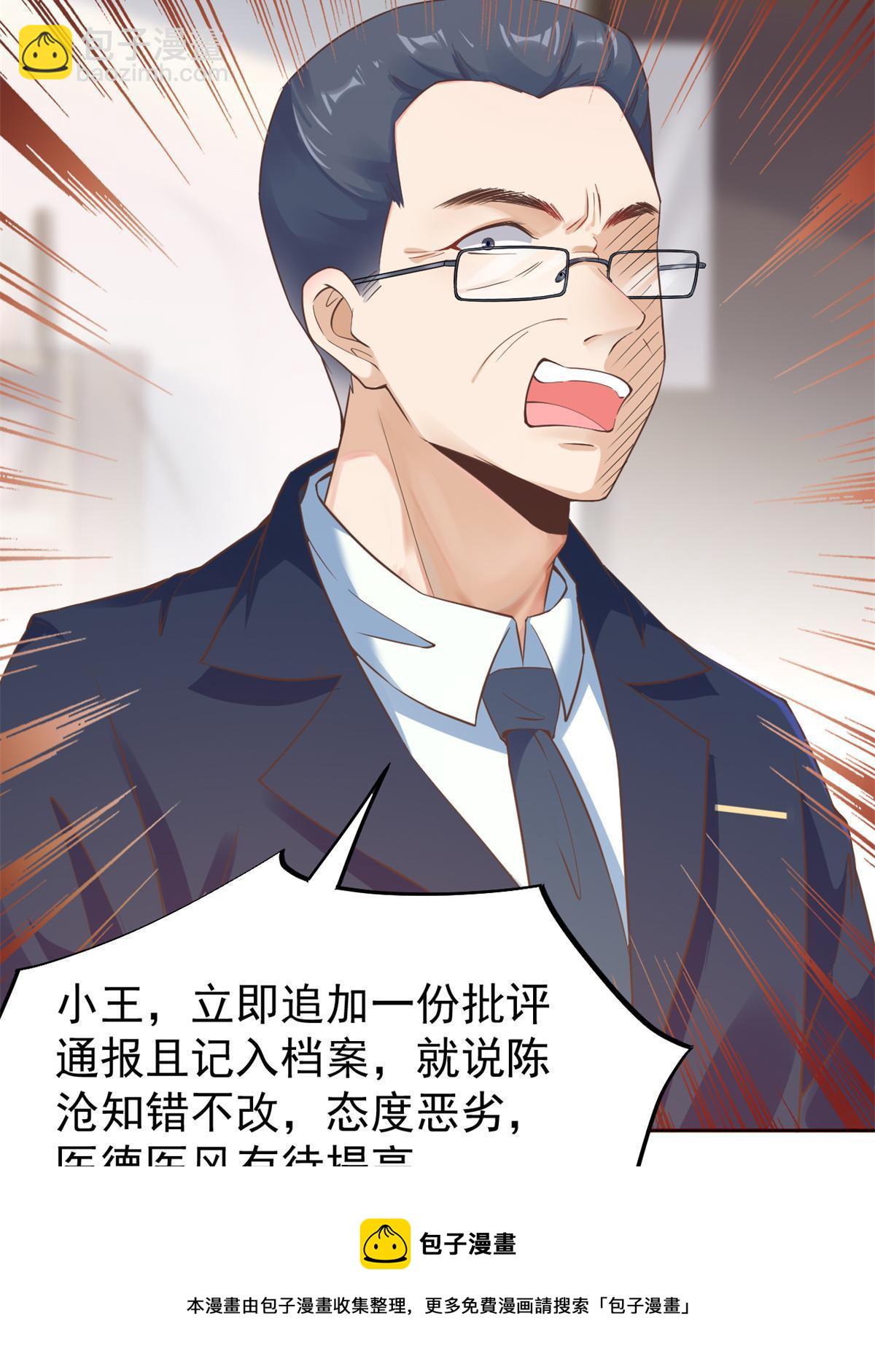 47 送人头(1/2)-第50话