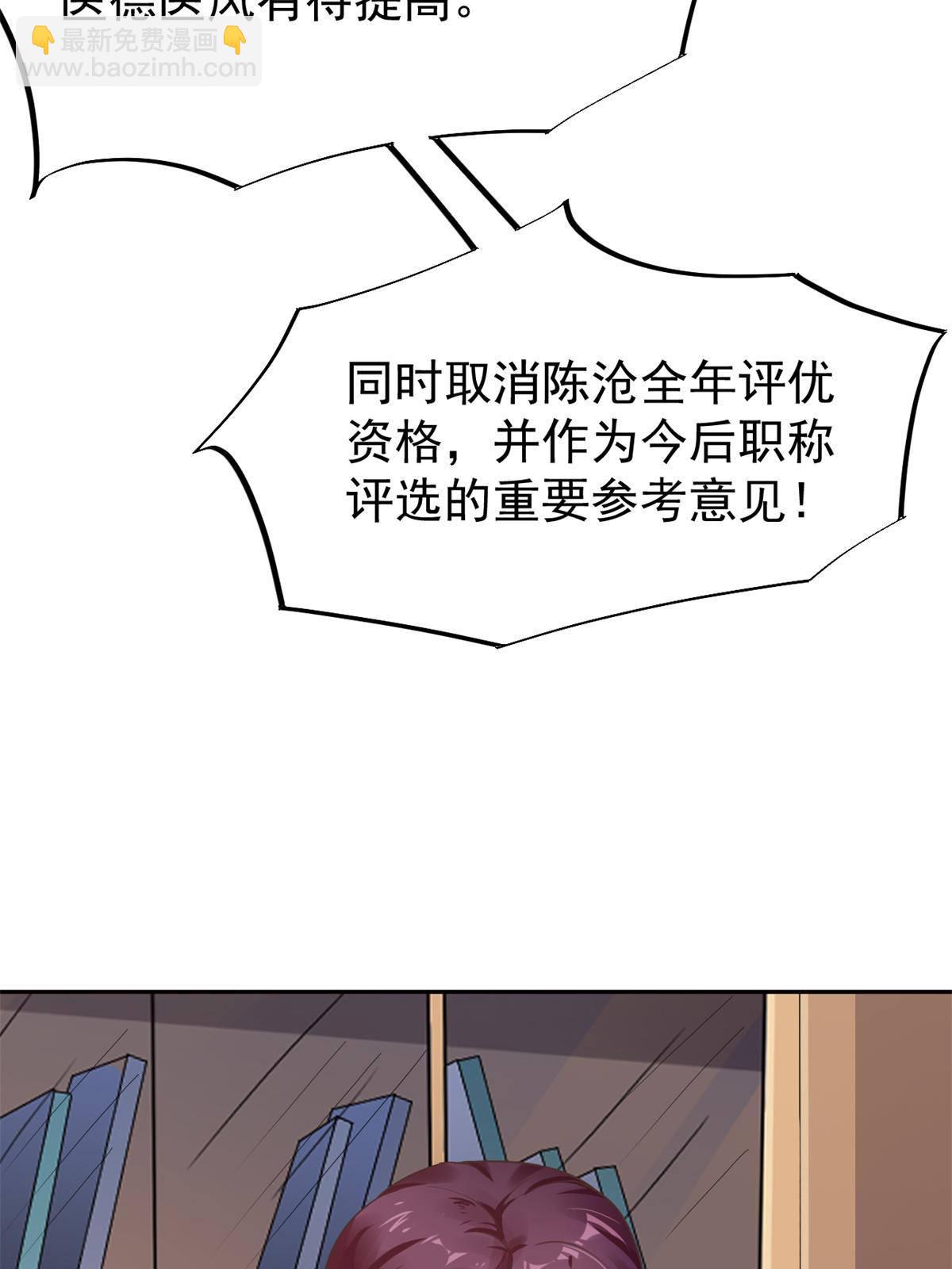 47 送人头(1/2)-第50话