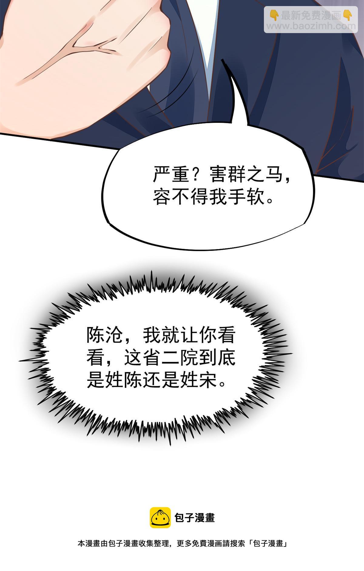 47 送人头(1/2)-第50话