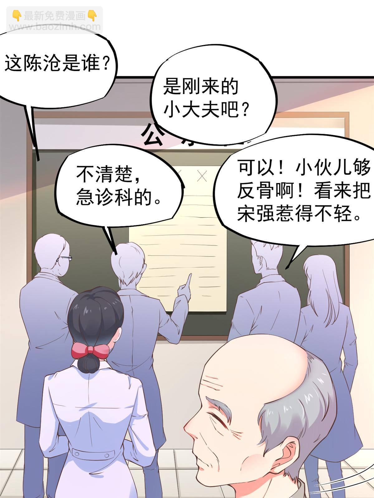 47 送人头(1/2)-第50话