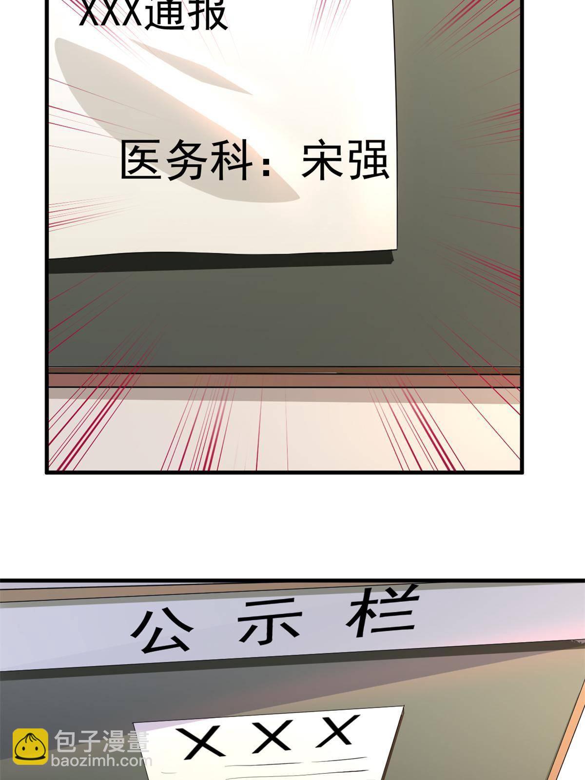 47 送人头(1/2)-第50话