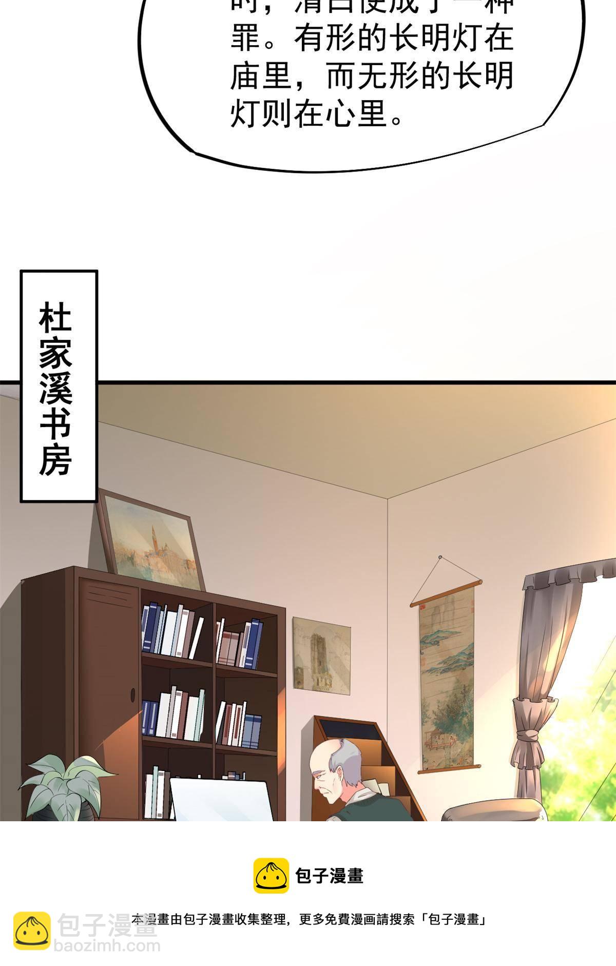 47 送人头(1/2)-第50话