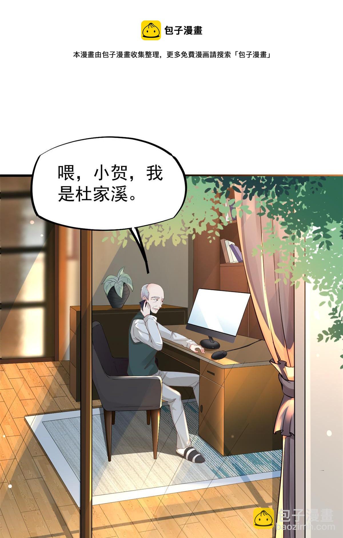 47 送人头(1/2)-第50话