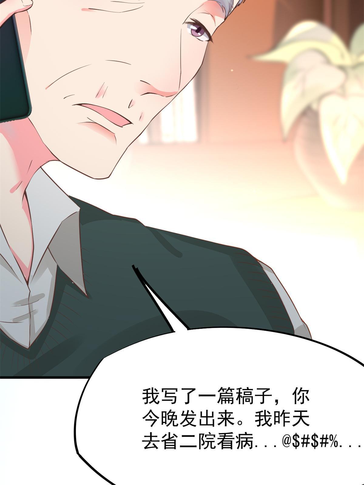 47 送人头(1/2)-第50话