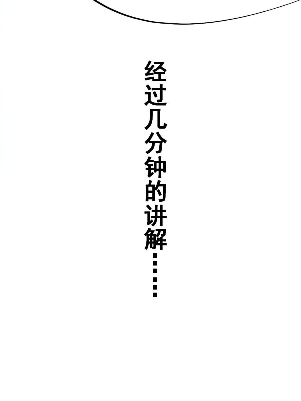 47 送人头(1/2)-第50话