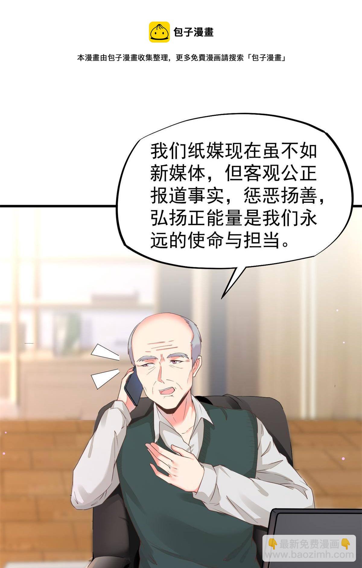 47 送人头(1/2)-第50话