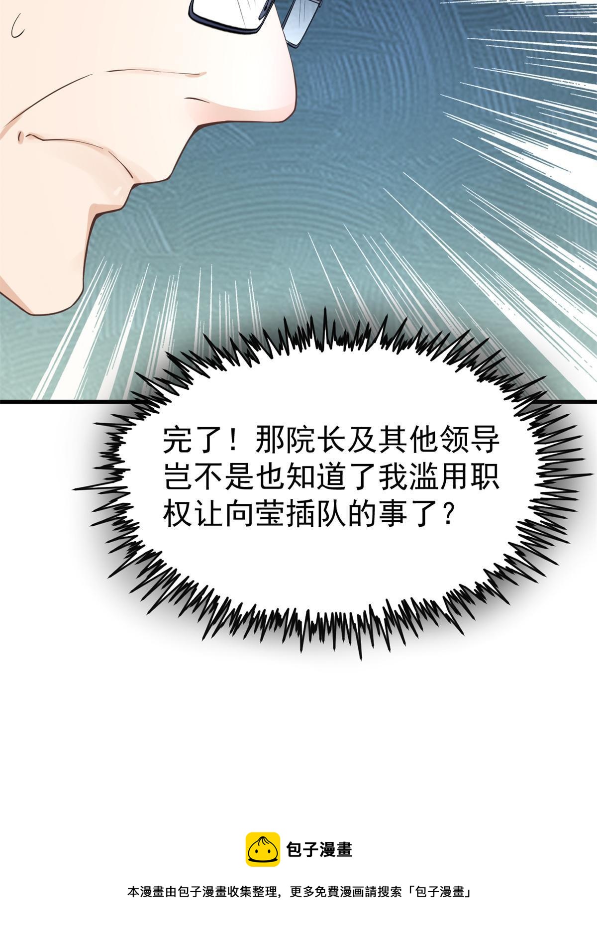 47 送人头(1/2)-第50话