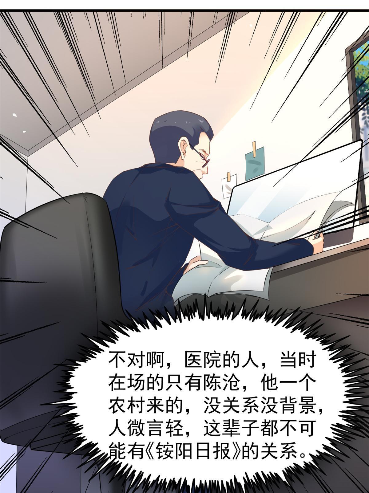 47 送人头(1/2)-第50话