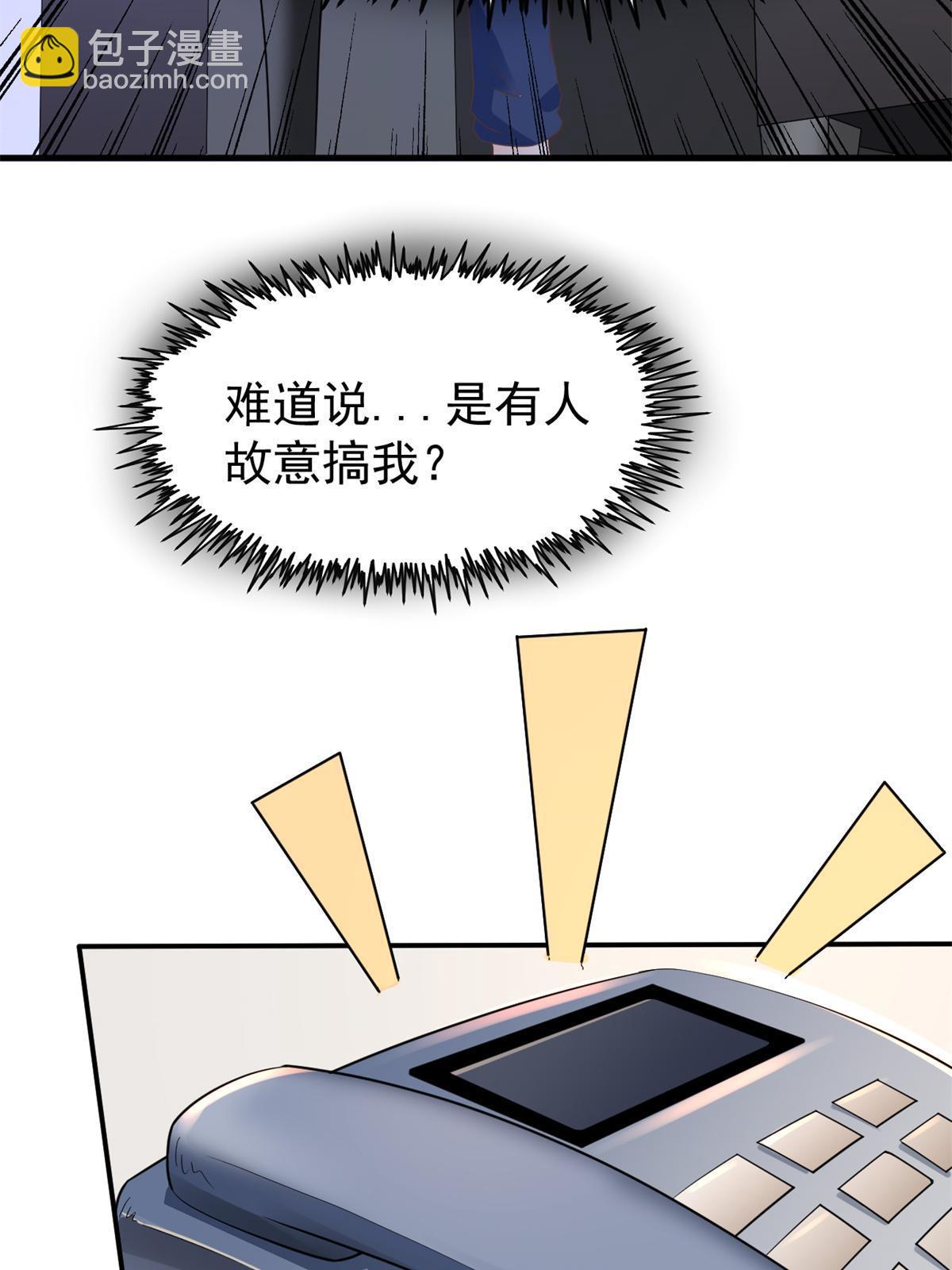 47 送人头(1/2)-第50话