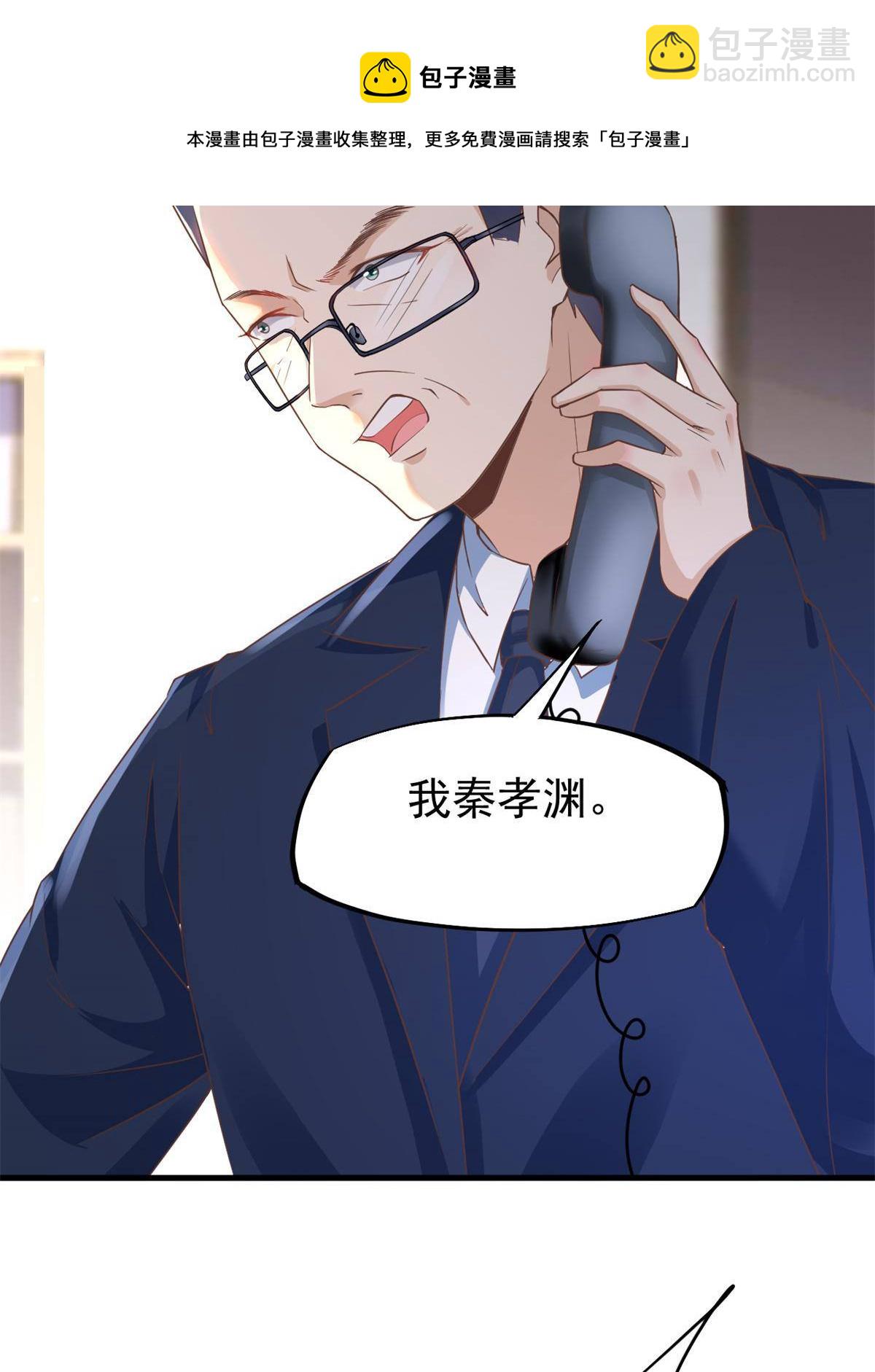 47 送人头(1/2)-第50话