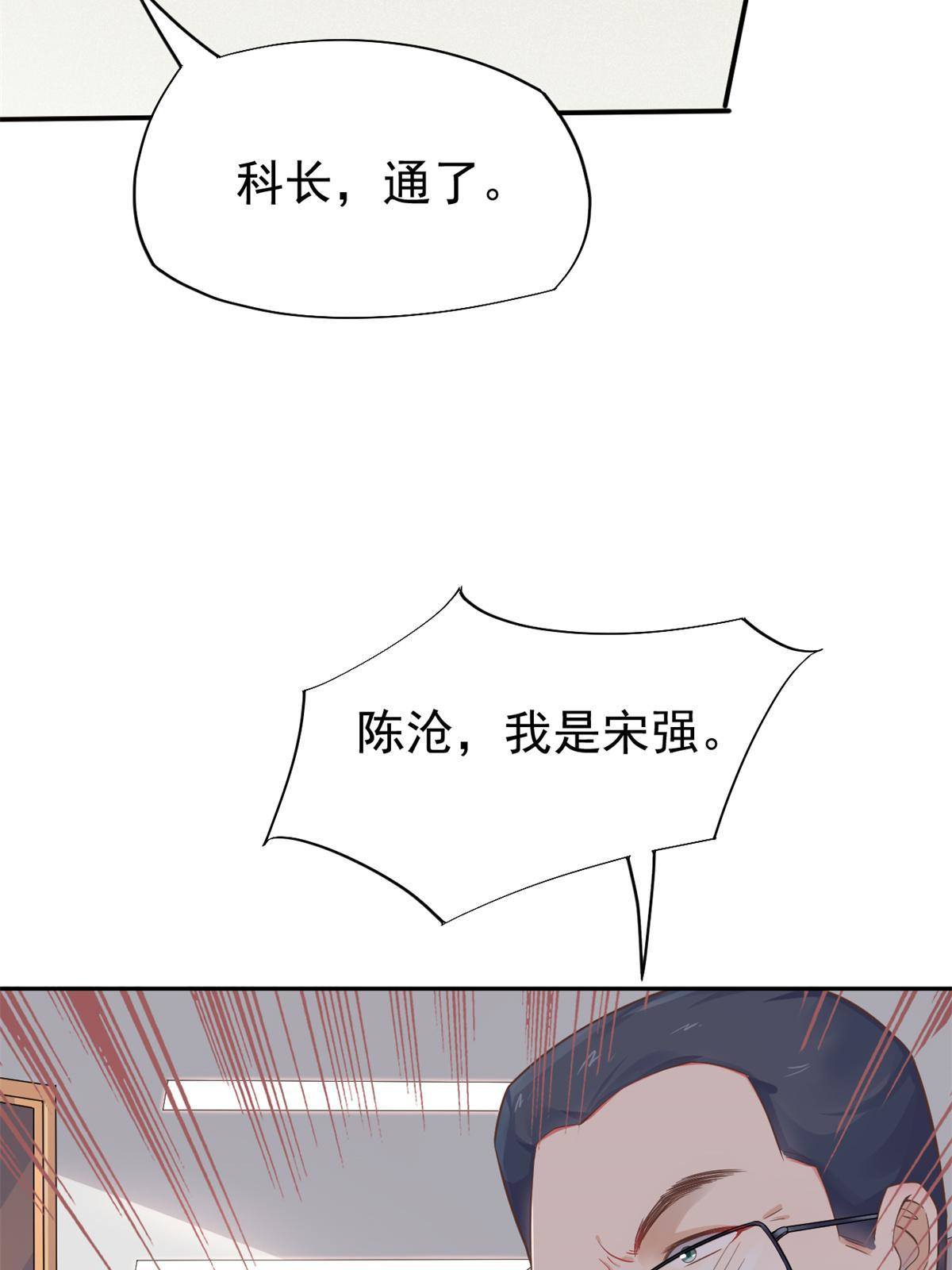 47 送人头(1/2)-第50话