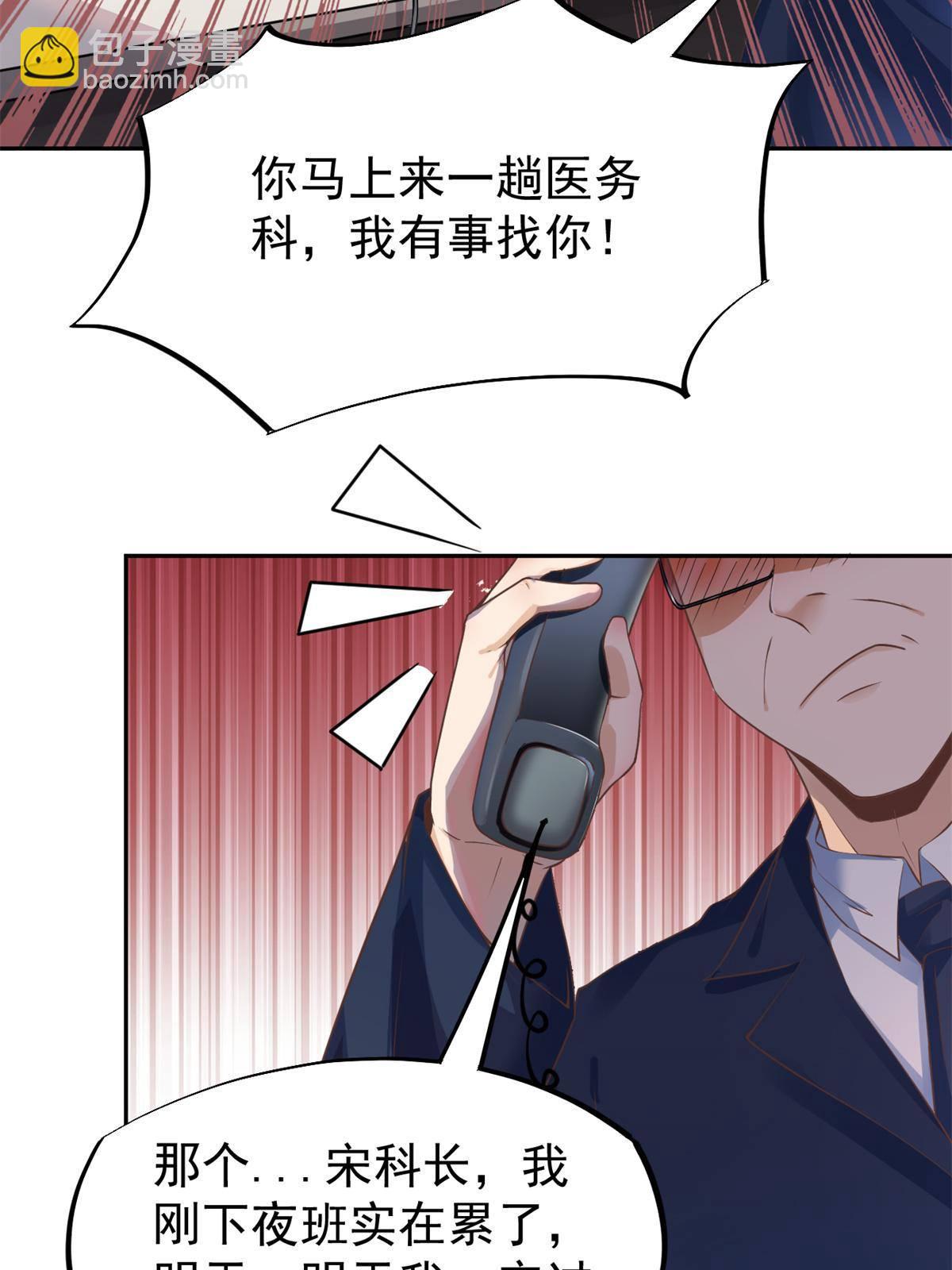 47 送人头(1/2)-第50话