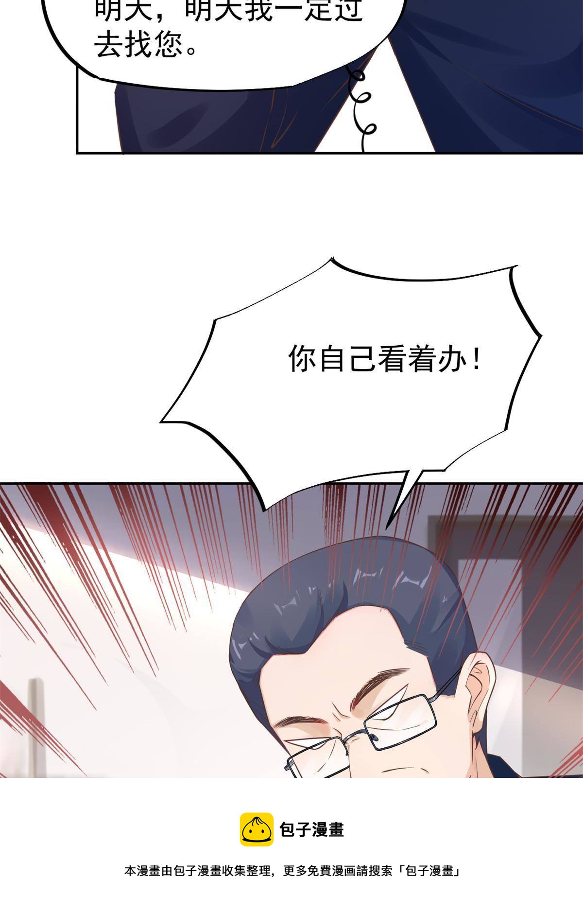 47 送人头(1/2)-第50话