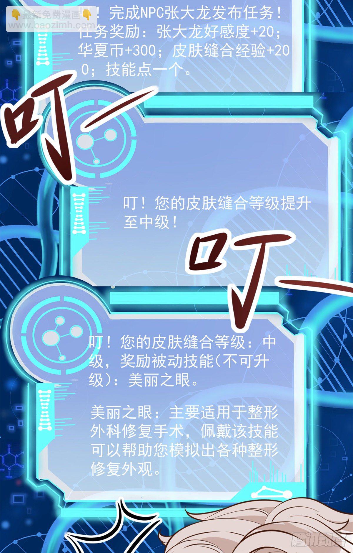 04 肌腱缝合手术(1/3)-第6话