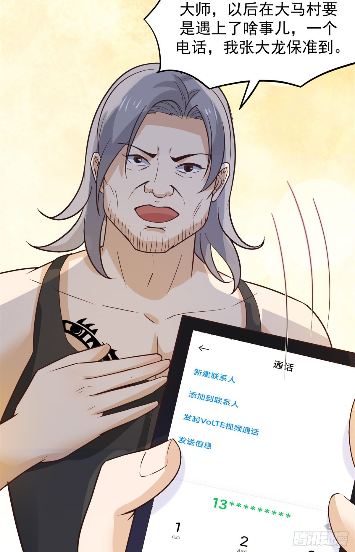 04 肌腱缝合手术(1/3)-第6话