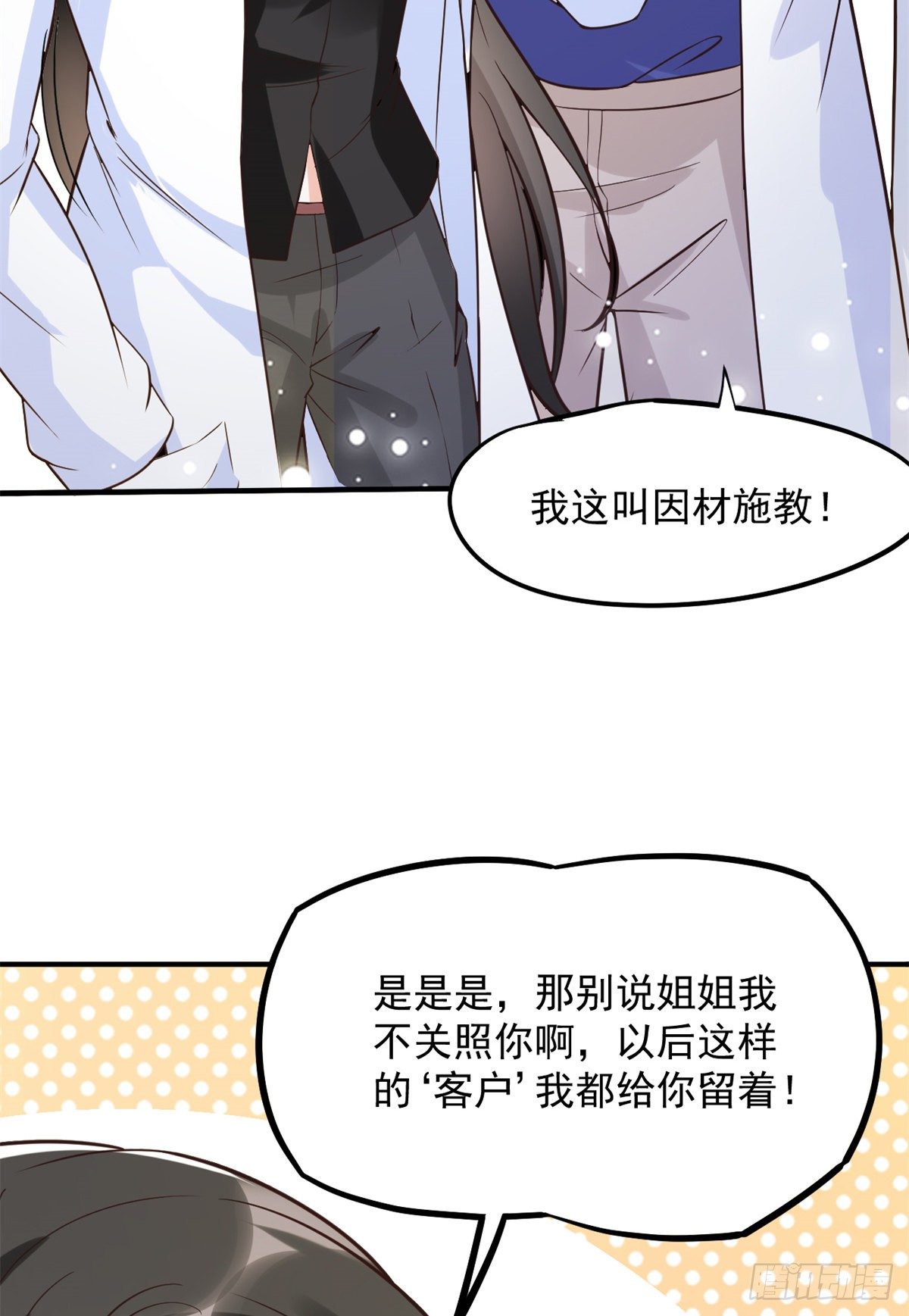 04 肌腱缝合手术(1/3)-第6话