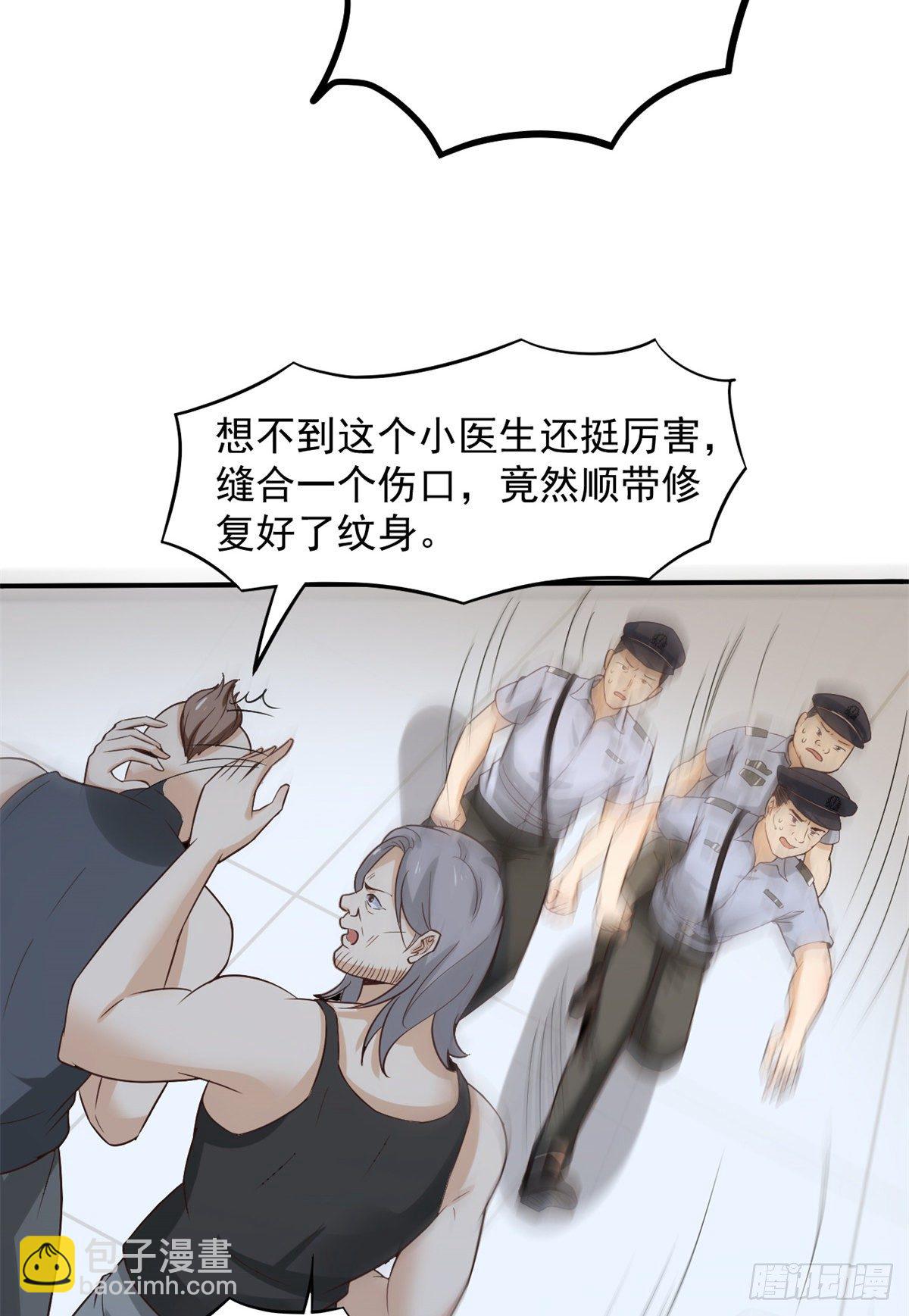 04 肌腱缝合手术(1/3)-第6话