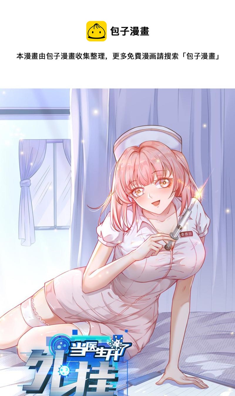 49 玩游戏惨剧(1/2)-第52话