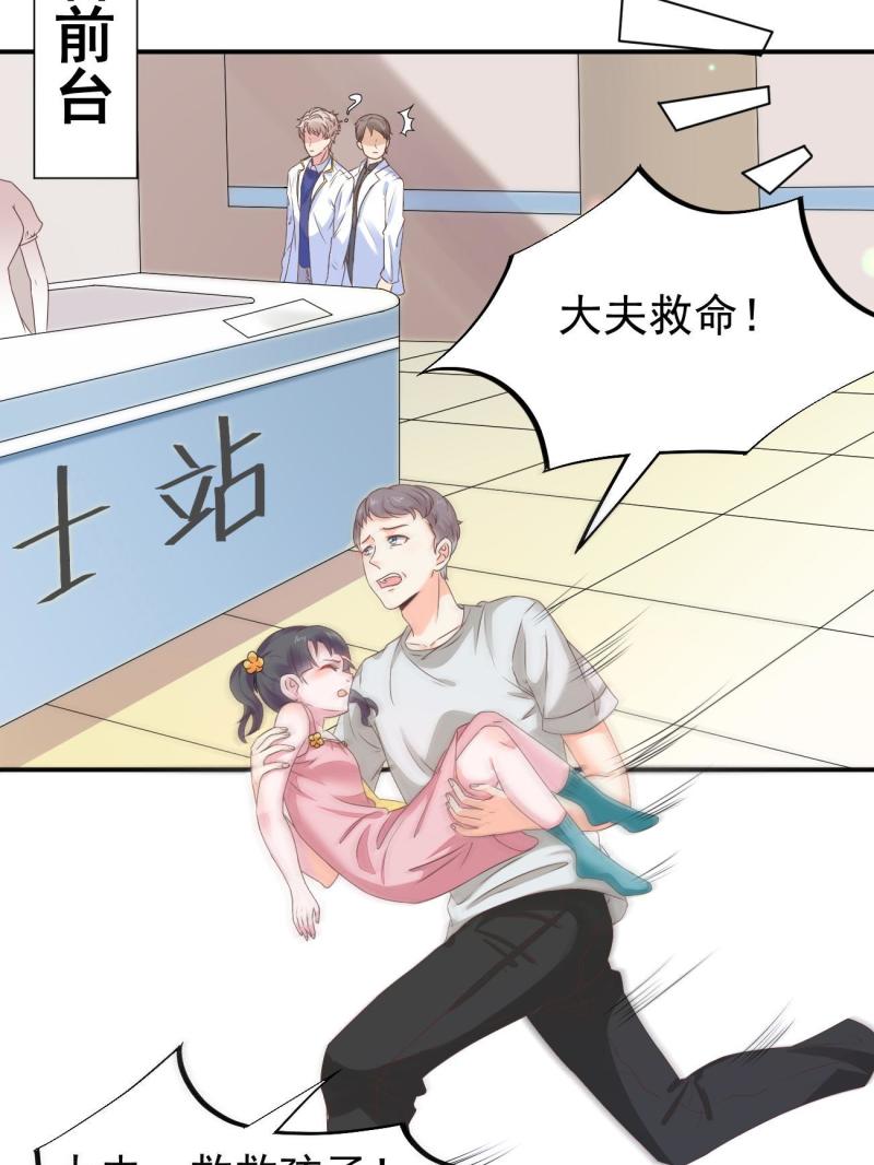 49 玩游戏惨剧(1/2)-第52话