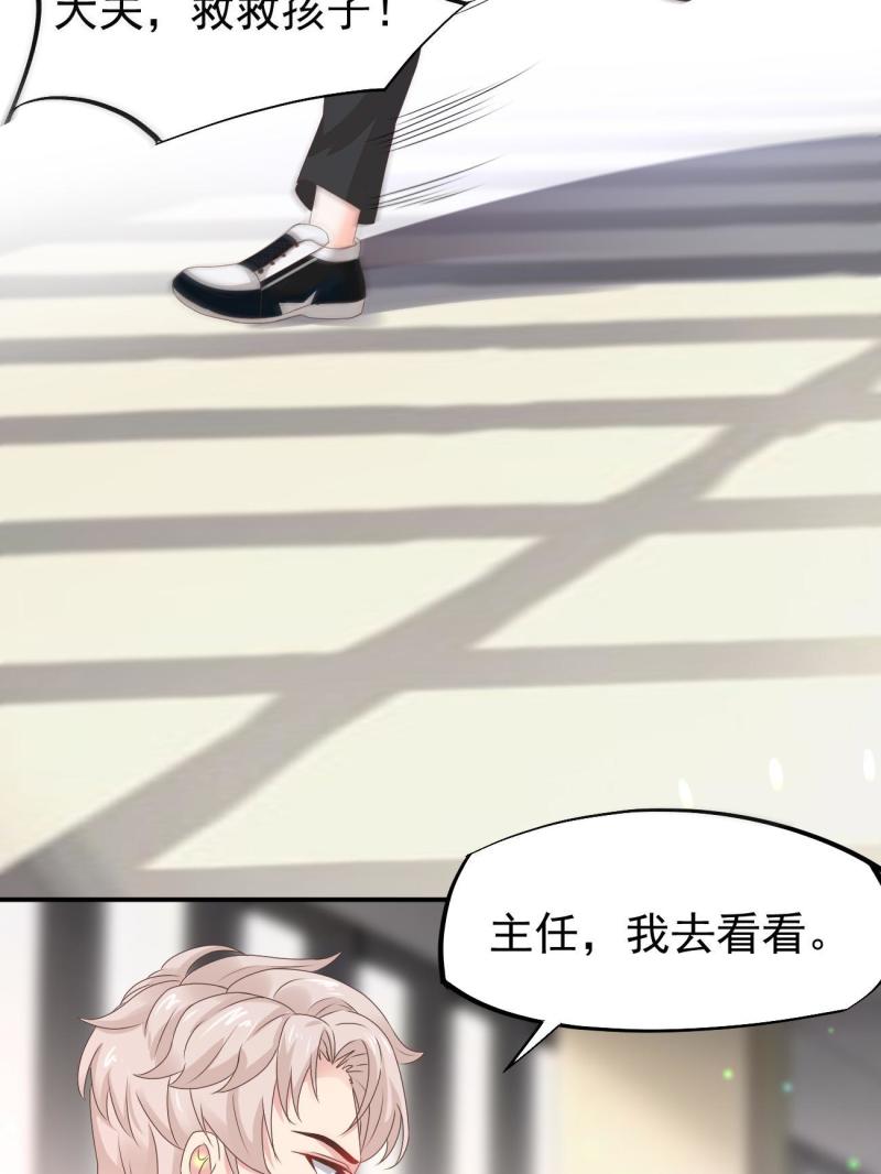 49 玩游戏惨剧(1/2)-第52话