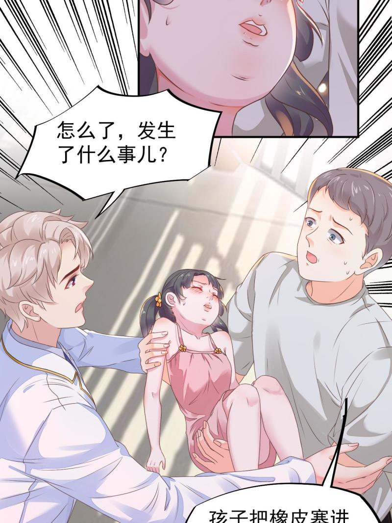 49 玩游戏惨剧(1/2)-第52话