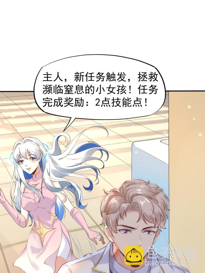 49 玩游戏惨剧(1/2)-第52话