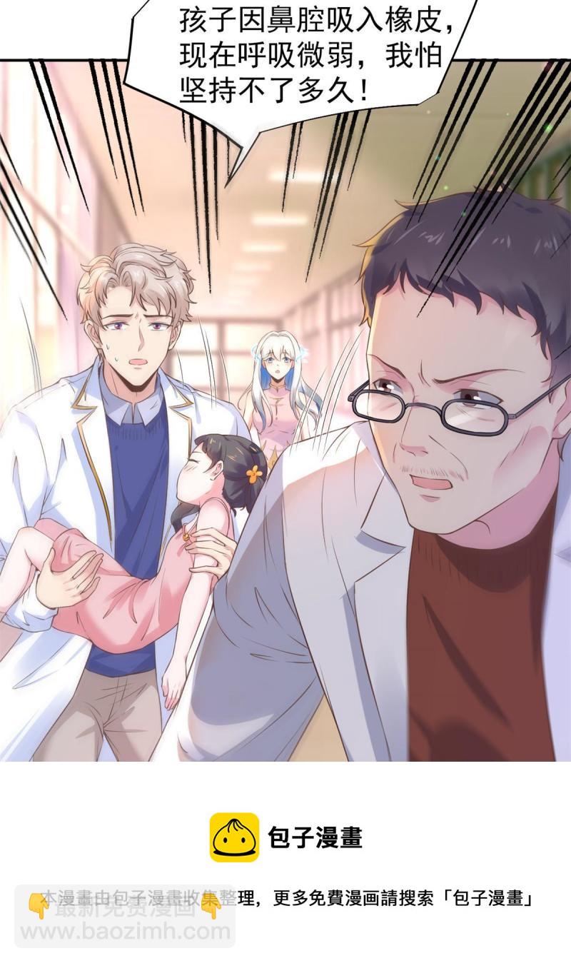 49 玩游戏惨剧(1/2)-第52话