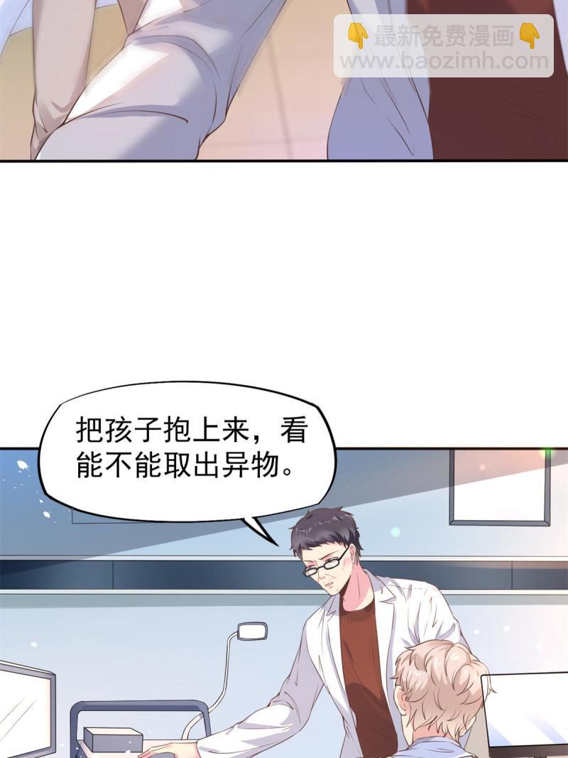 49 玩游戏惨剧(1/2)-第52话