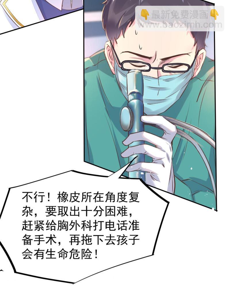 49 玩游戏惨剧(1/2)-第52话