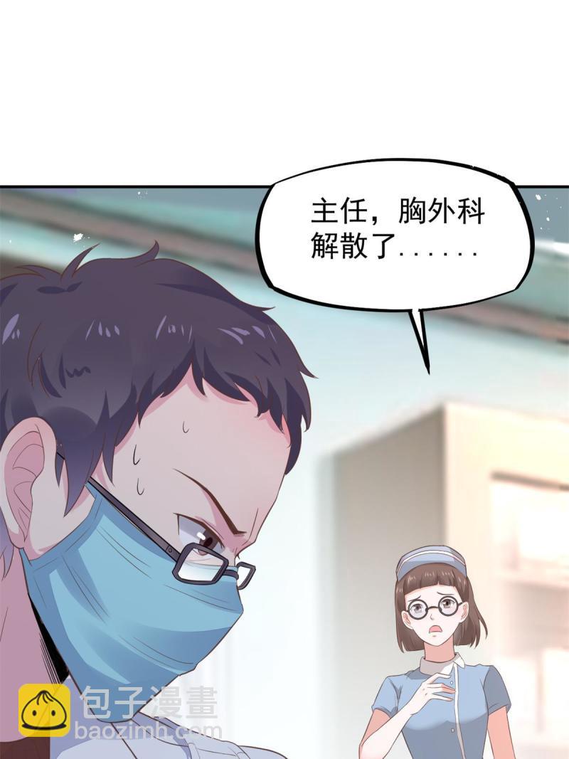 49 玩游戏惨剧(1/2)-第52话