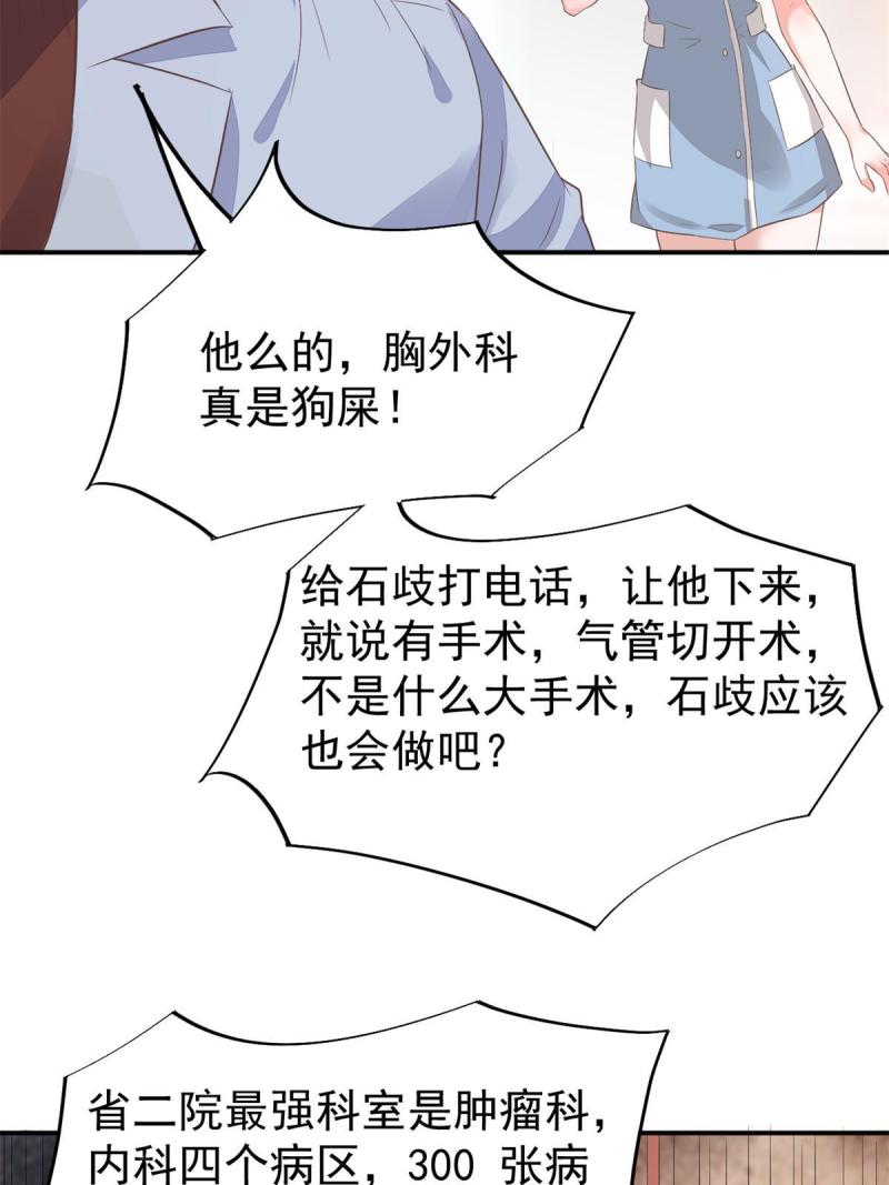 49 玩游戏惨剧(1/2)-第52话